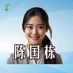 陈国栋